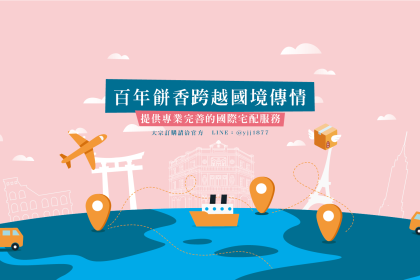 官網banner-國際_工作區域 1