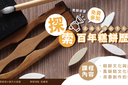 教師課程封面圖_工作區域 1