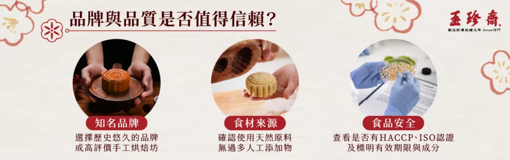 中秋伴手禮推薦