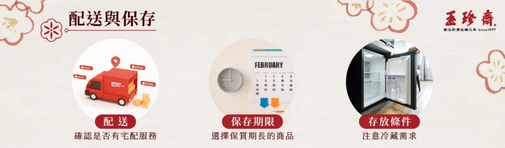 中秋伴手禮推薦