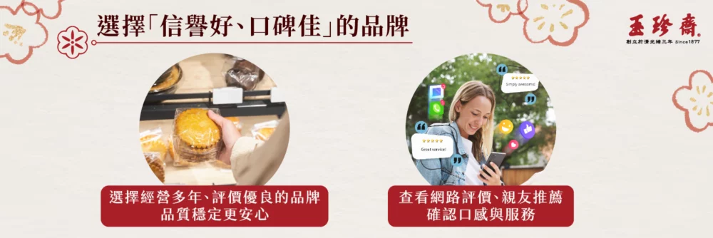 喜餅推薦