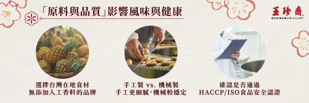 鳳梨酥推薦