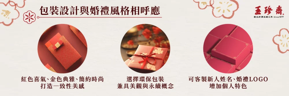 喜餅推薦