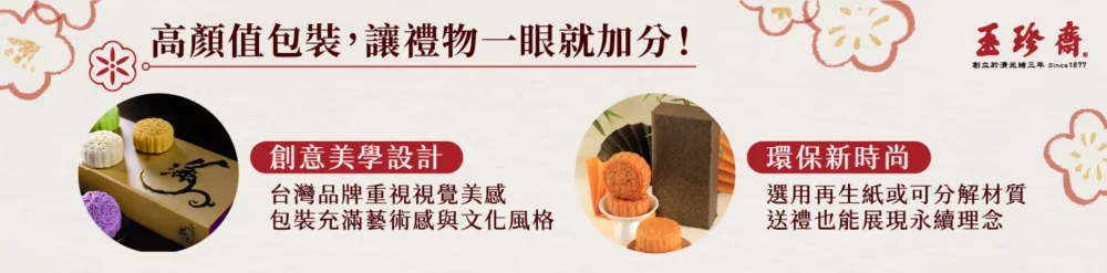 伴手禮推薦