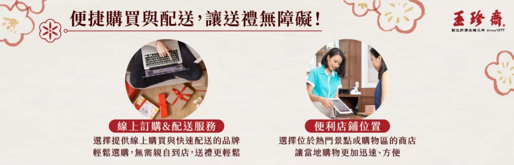 伴手禮推薦