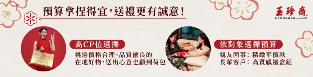 伴手禮推薦