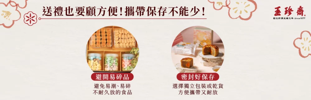 過年伴手禮推薦
